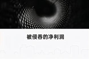 江南娱乐官网app登录入口苹果截图4